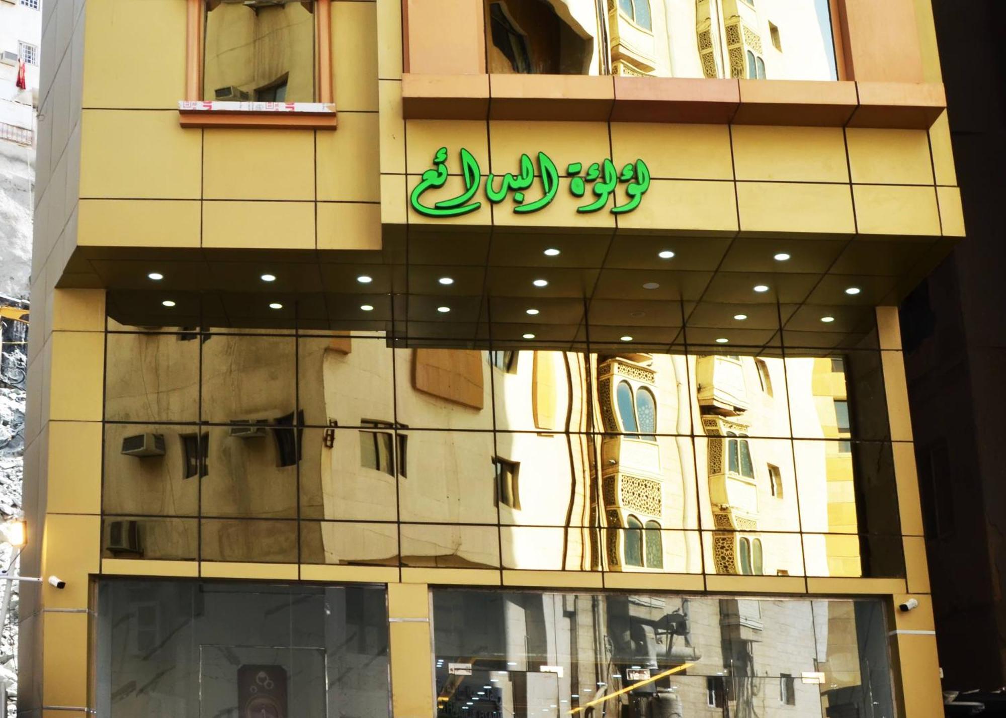 Luluat Al Badaie Hotel Mecca Exterior photo