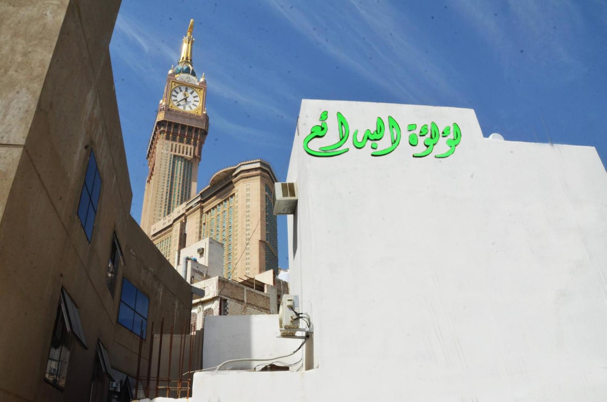 Luluat Al Badaie Hotel Mecca Exterior photo
